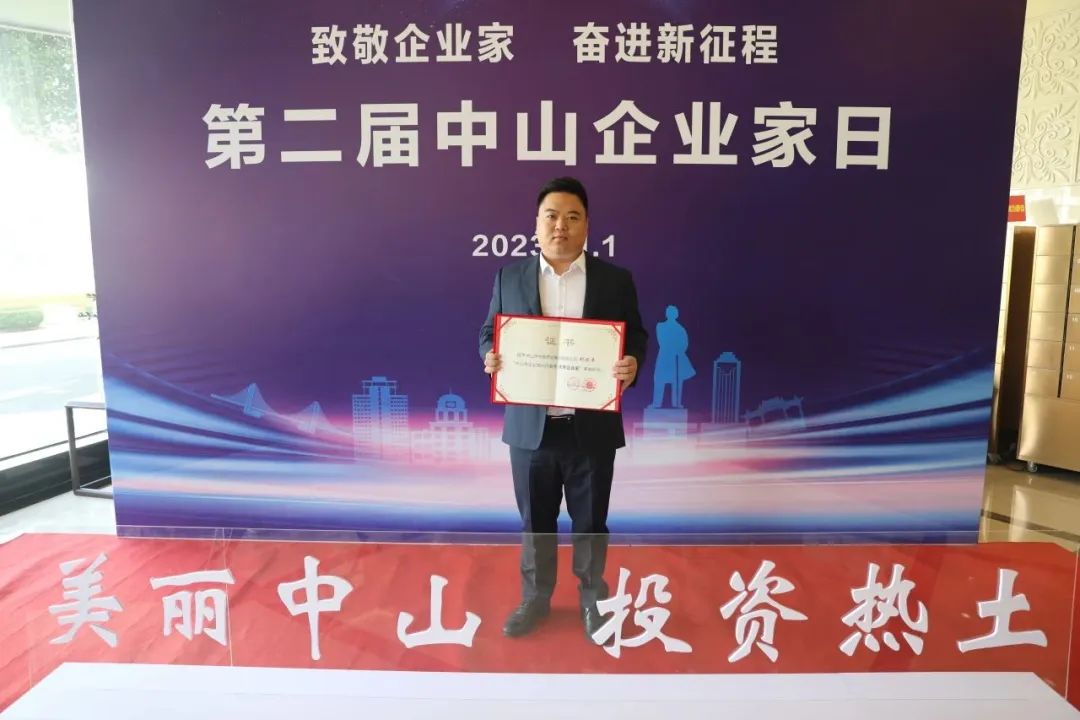 tlc88同乐手机版药业总裁赖颖丰获“中山市企业突出贡献奖优秀企业家”荣誉称号